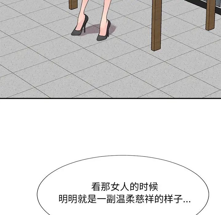 主播小姐第61话