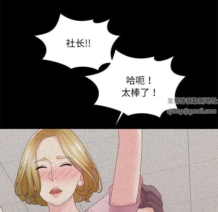 主播小姐第61话