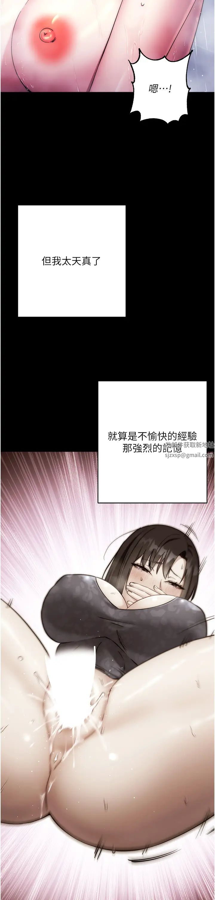 边缘人的復仇第11话-我在上，妳在下!
