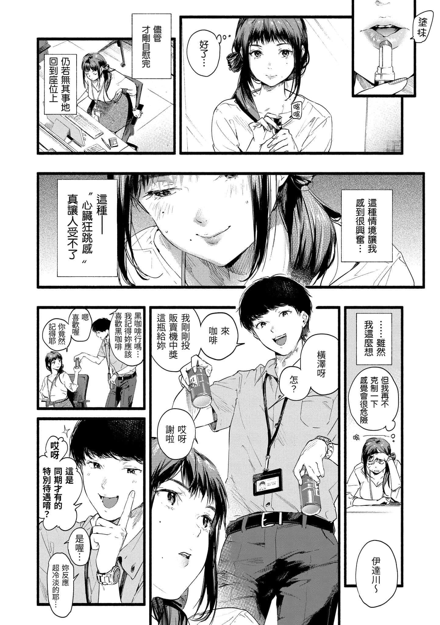 [东出イロドリ]いろとりどり[中国翻訳][DL版][东出イロドリ]いろとりどり[中国翻訳][DL版]