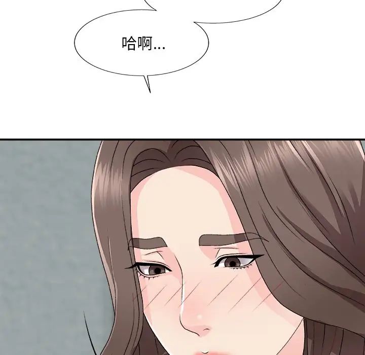主播小姐第61話