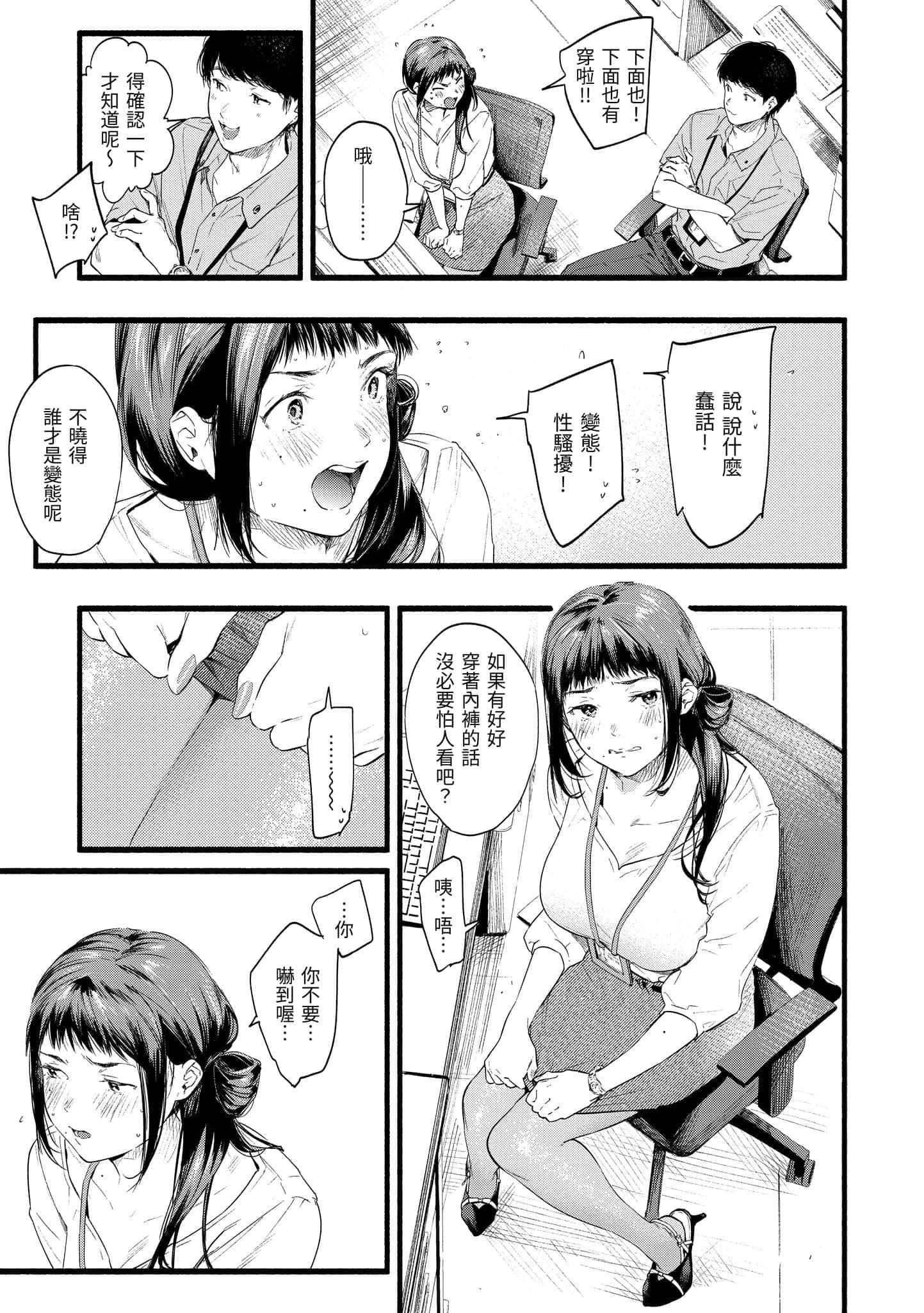 [東出イロドリ]いろとりどり[中國翻訳][DL版][東出イロドリ]いろとりどり[中國翻訳][DL版]