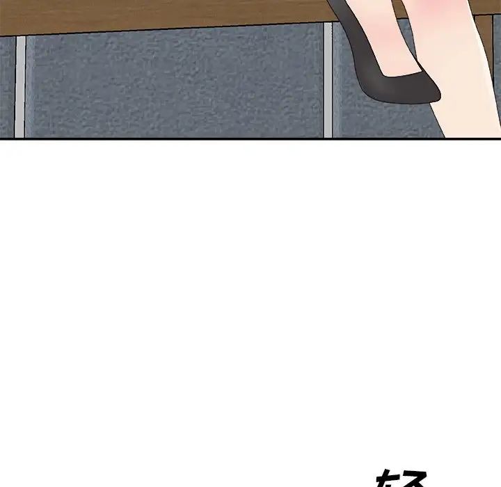 主播小姐第61話