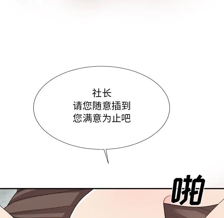 主播小姐第61話