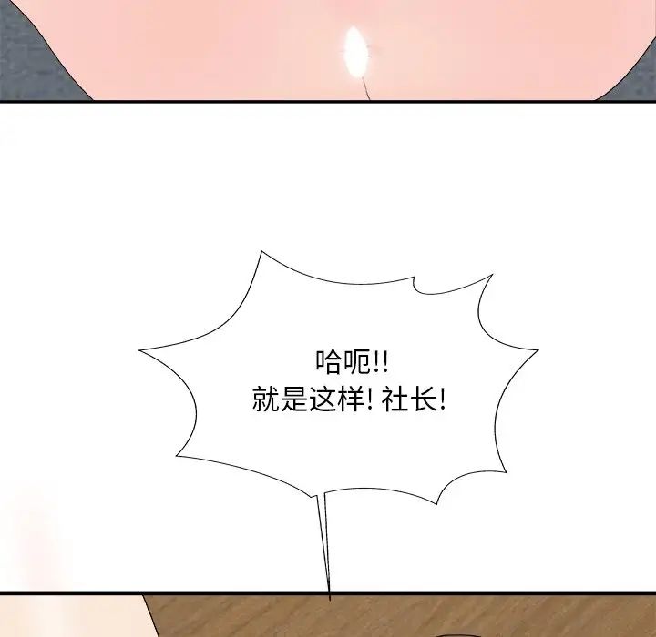 主播小姐第61话