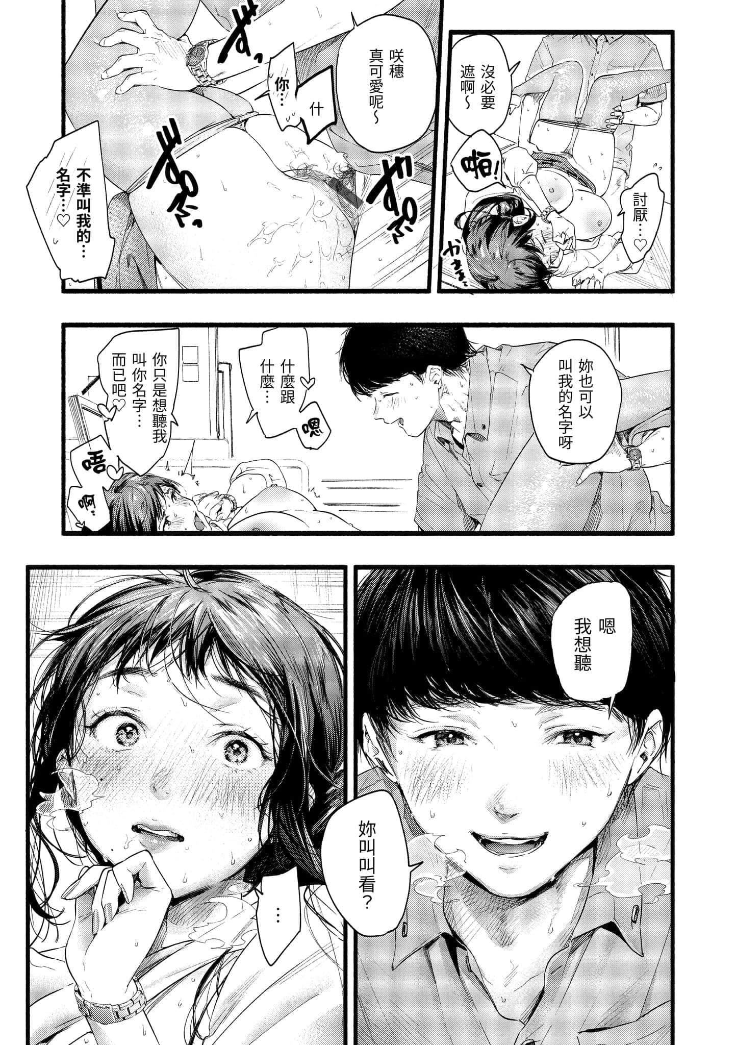 [東出イロドリ]いろとりどり[中國翻訳][DL版][東出イロドリ]いろとりどり[中國翻訳][DL版]