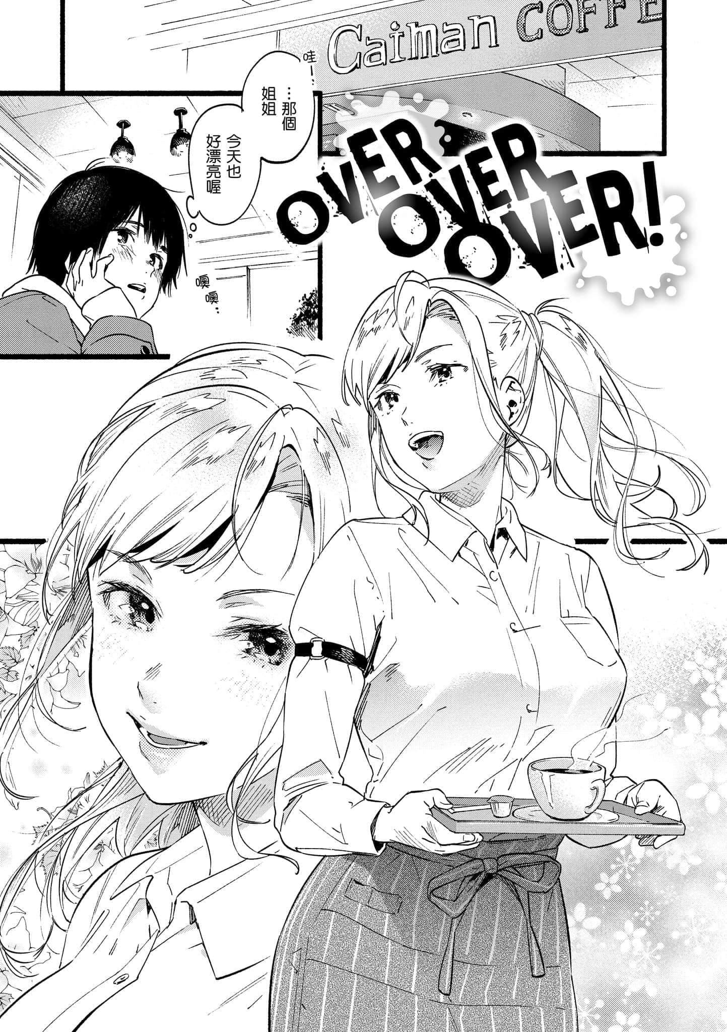 [东出イロドリ]いろとりどり[中国翻訳][DL版][东出イロドリ]いろとりどり[中国翻訳][DL版]