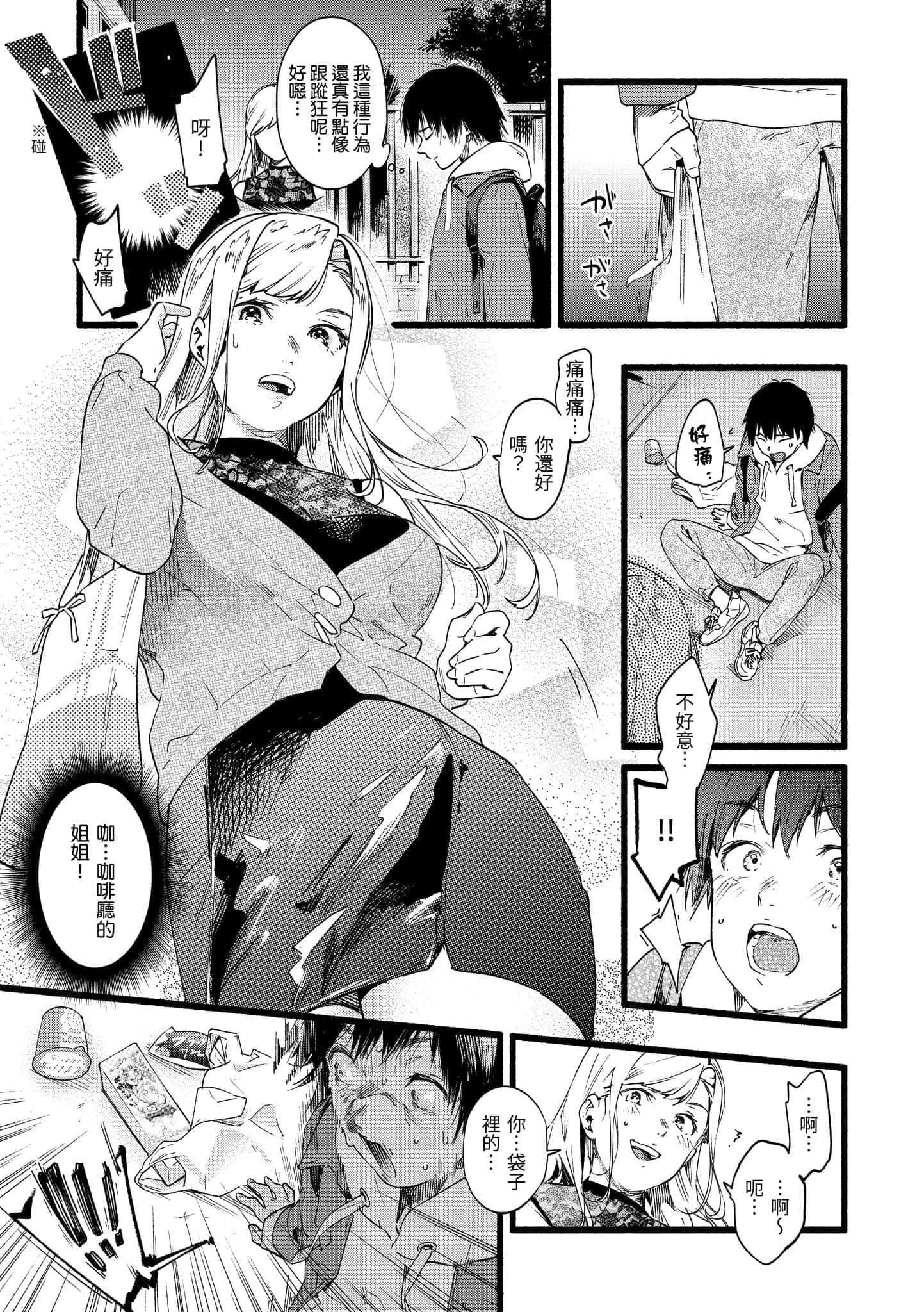 [东出イロドリ]いろとりどり[中国翻訳][DL版][东出イロドリ]いろとりどり[中国翻訳][DL版]