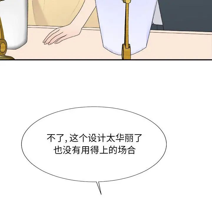主播小姐第62话