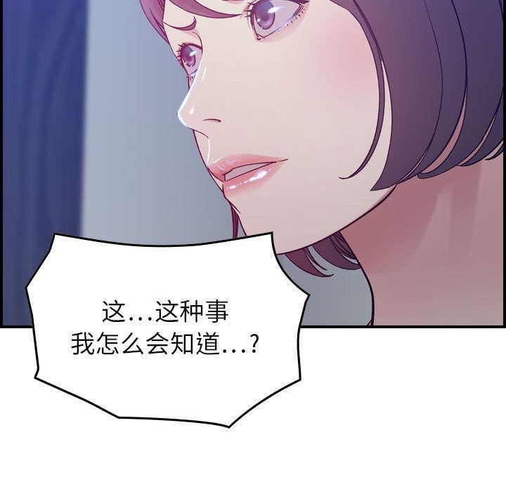 燃烧第10話