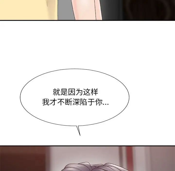 主播小姐第62話