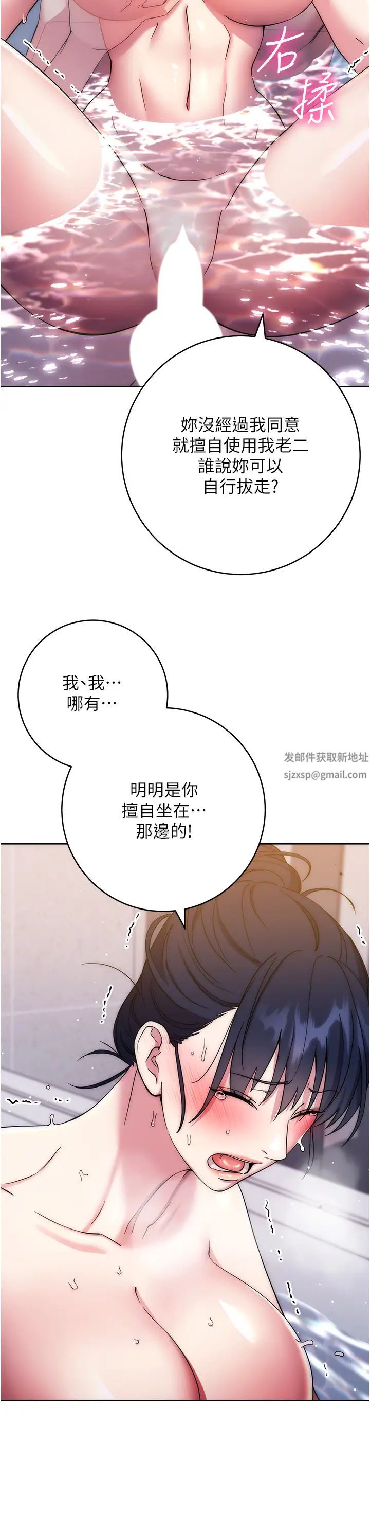 边缘人的復仇第12话-被肉棒狠狠修理