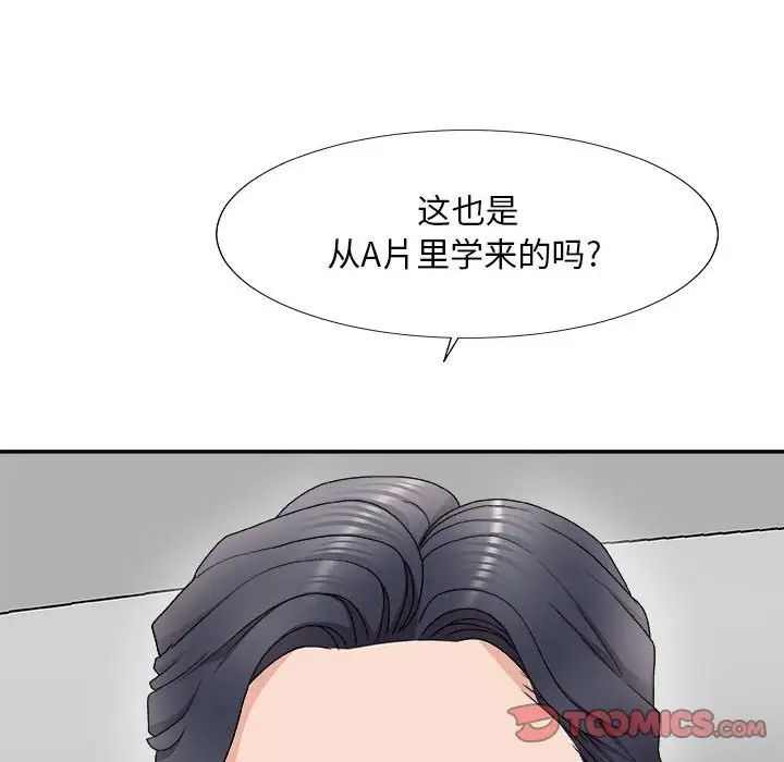 主播小姐第62话