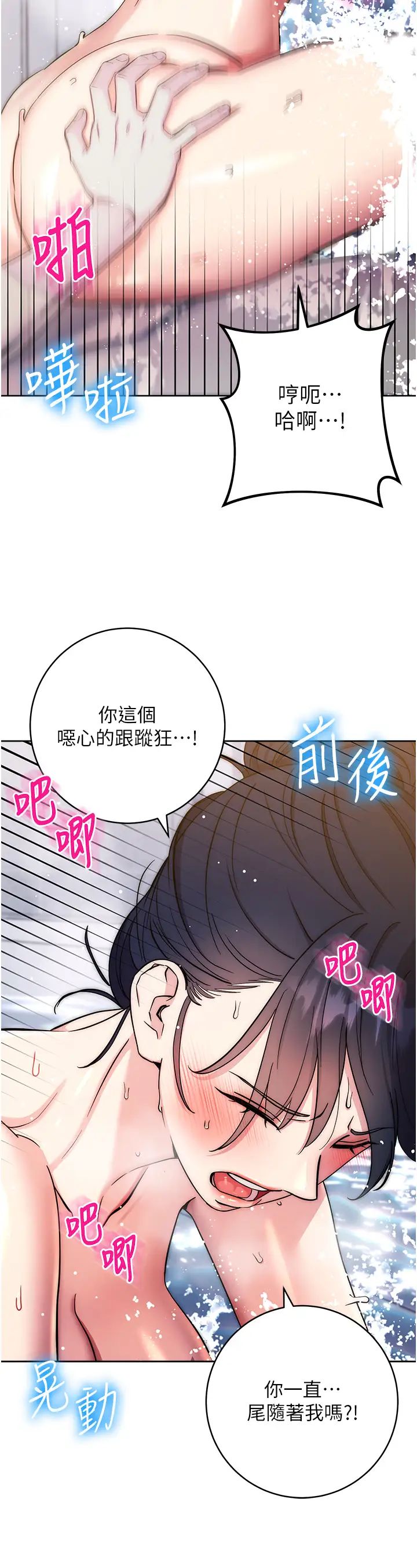 边缘人的復仇第13话-拿老二伸张正义