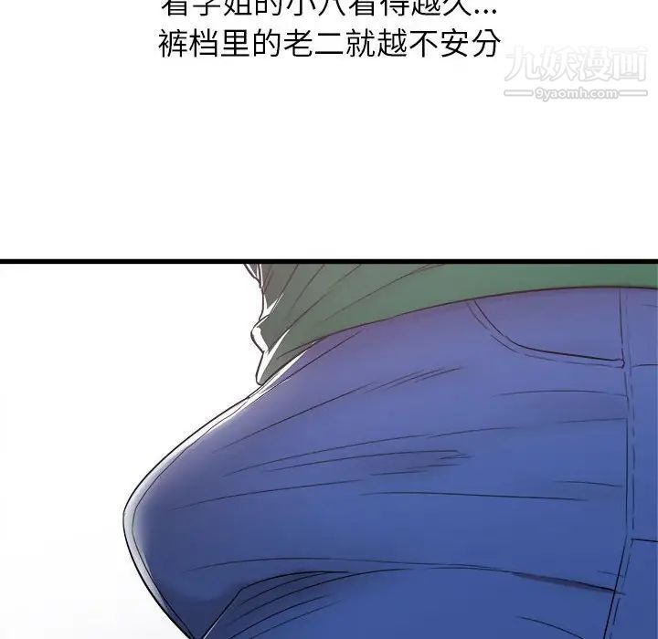 寄住姐姐家第9話