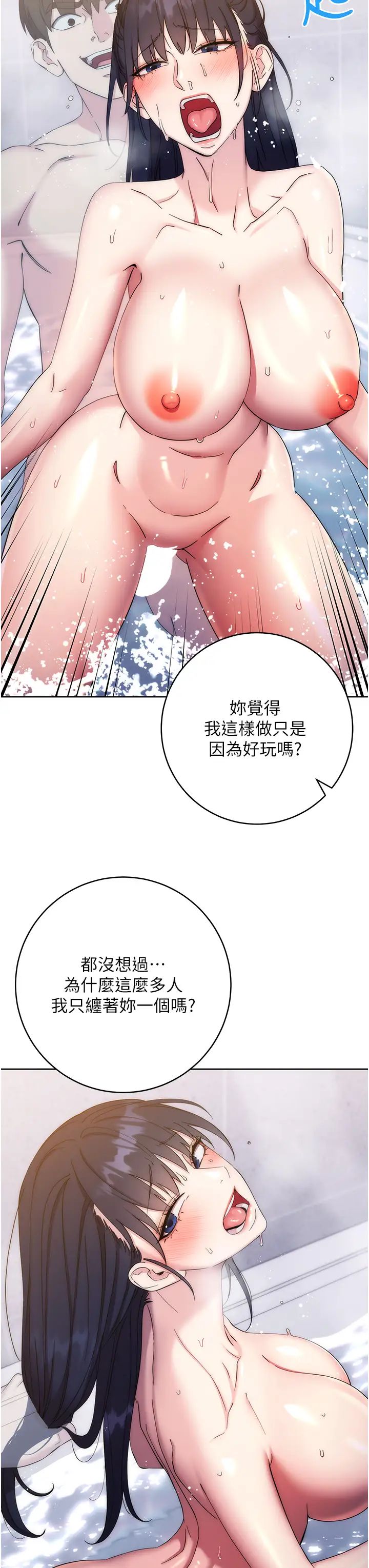 边缘人的復仇第13话-拿老二伸张正义