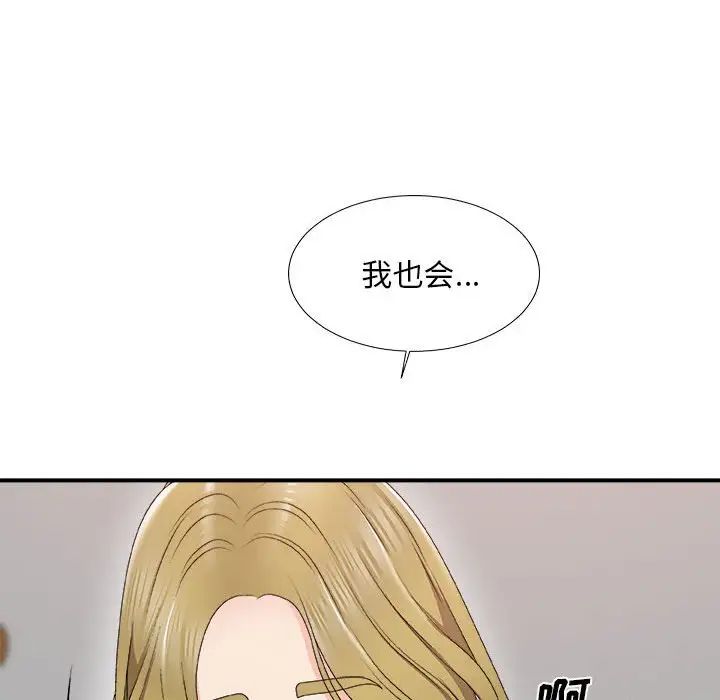 主播小姐第62话