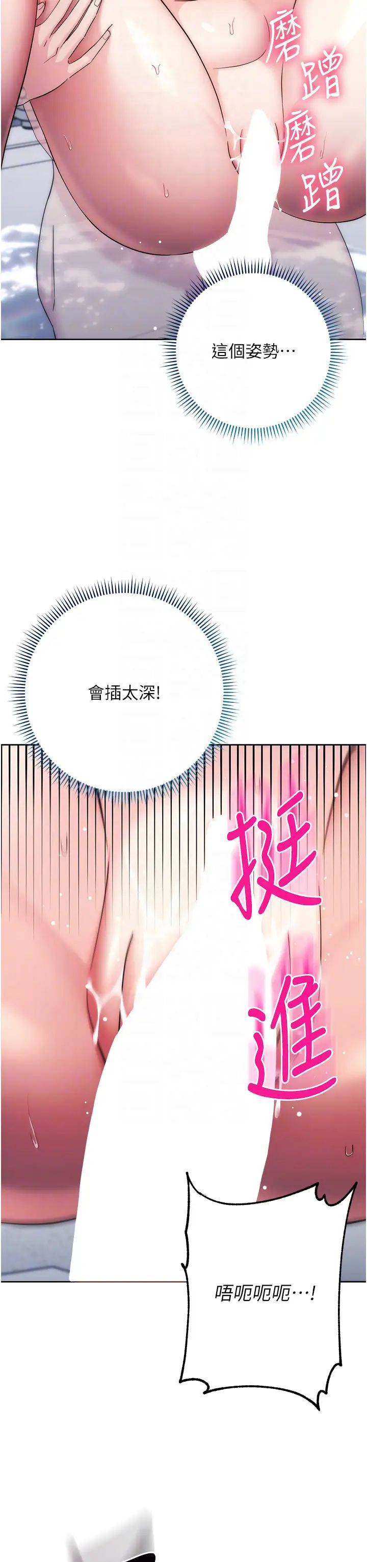边缘人的復仇第13话-拿老二伸张正义