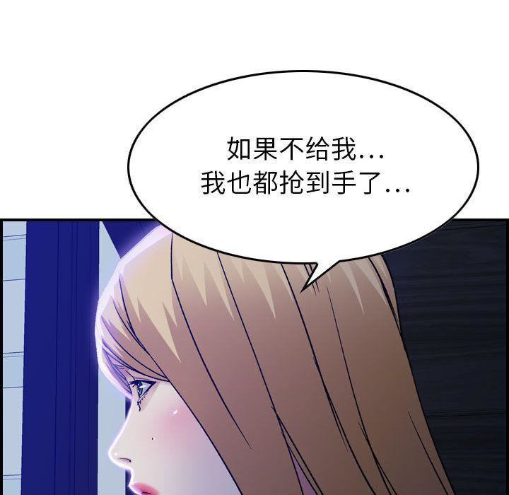 燃烧第11话
