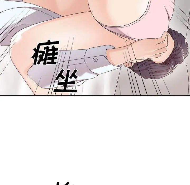 主播小姐第62话