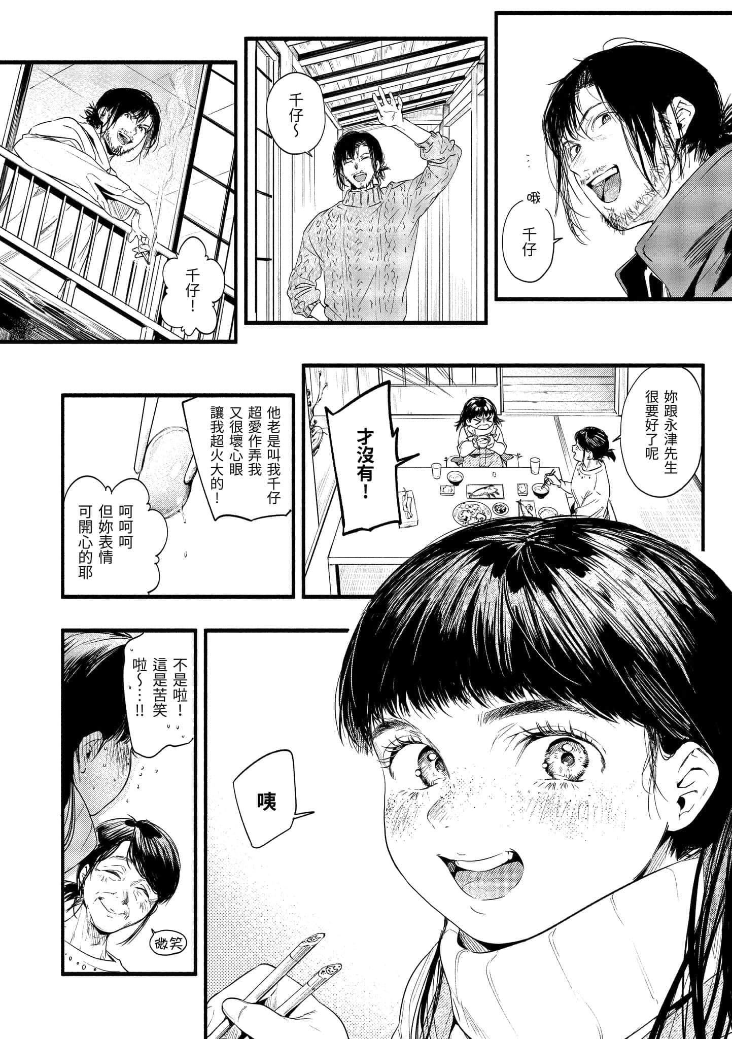 [东出イロドリ]いろとりどり[中国翻訳][DL版][东出イロドリ]いろとりどり[中国翻訳][DL版]