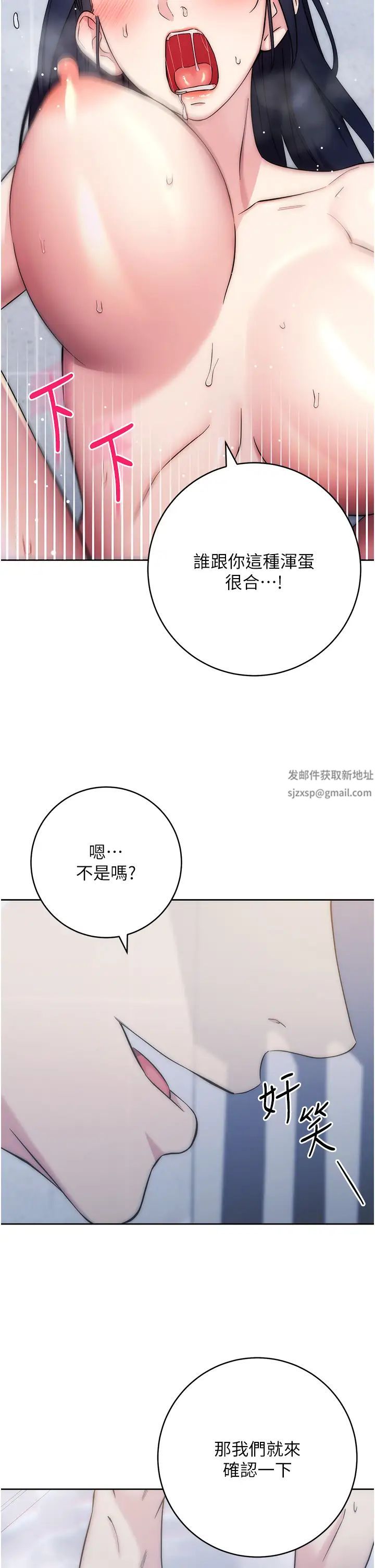 边缘人的復仇第13话-拿老二伸张正义