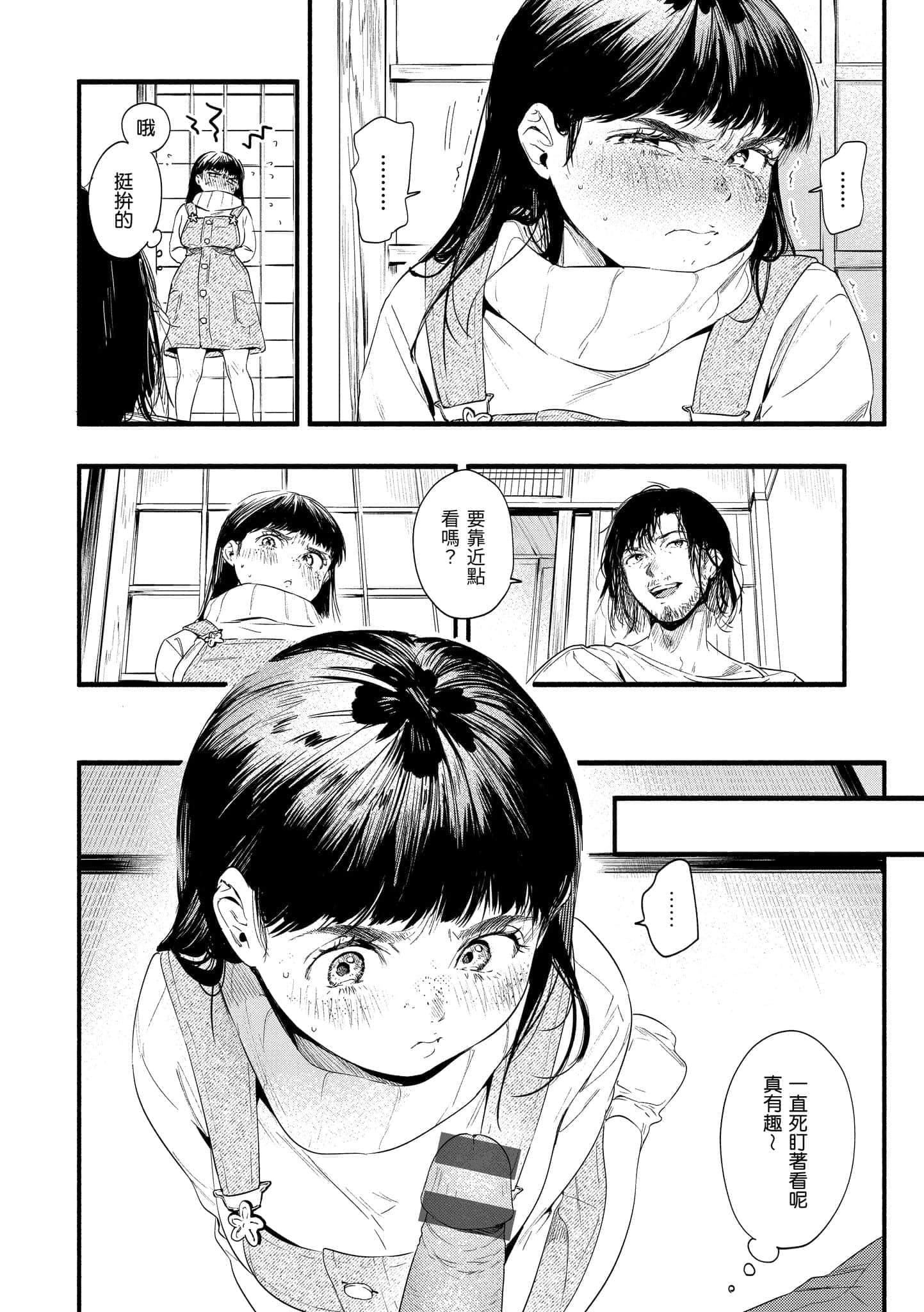 [东出イロドリ]いろとりどり[中国翻訳][DL版][东出イロドリ]いろとりどり[中国翻訳][DL版]