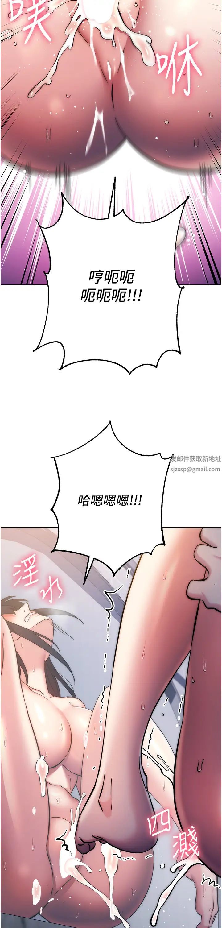 边缘人的復仇第13话-拿老二伸张正义