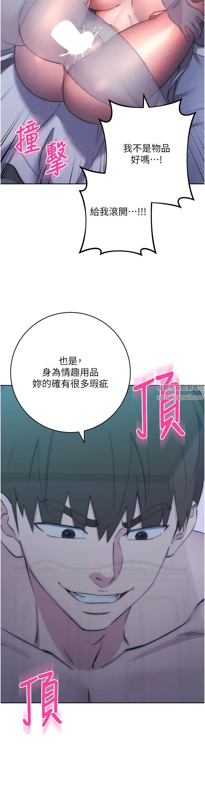 边缘人的復仇第14话-专属于我的飞机杯