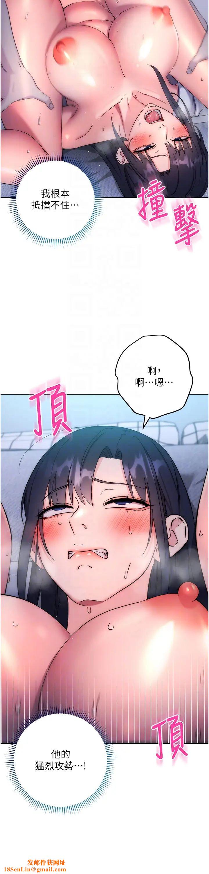 边缘人的復仇第14话-专属于我的飞机杯
