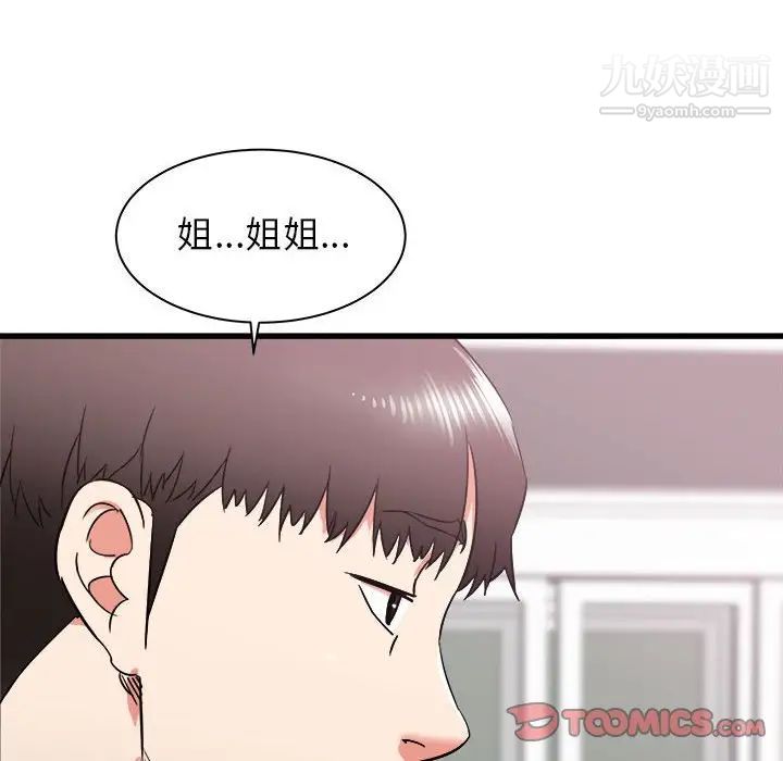 寄住姐姐家第10话