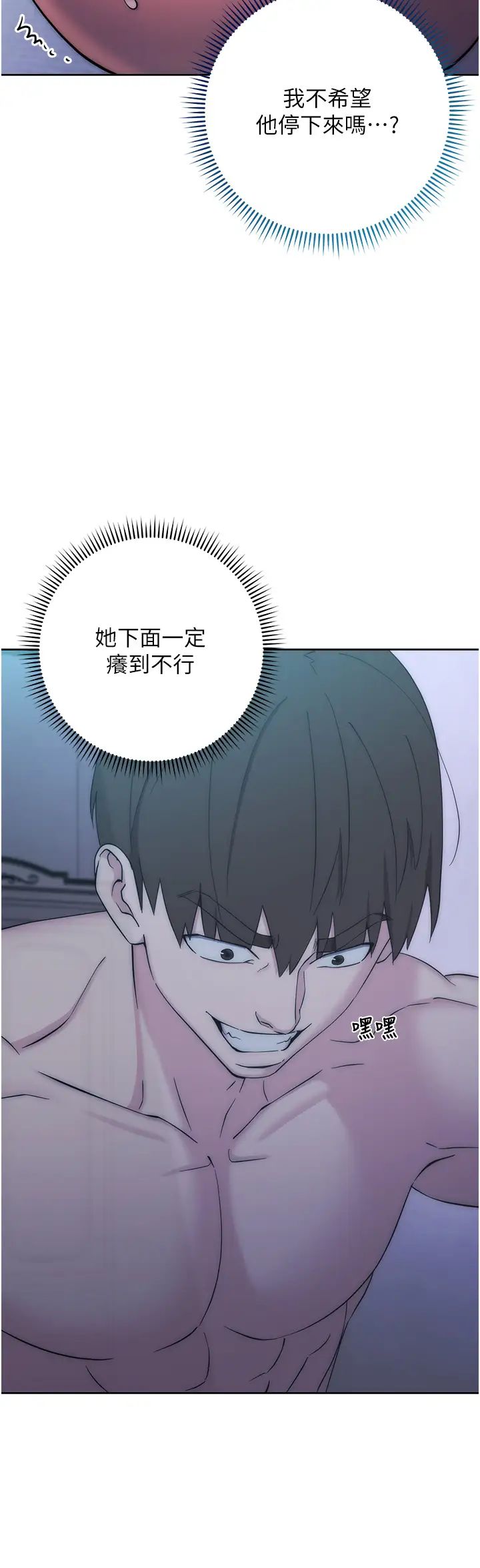 边缘人的復仇第14话-专属于我的飞机杯