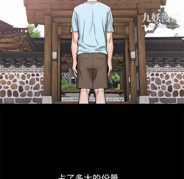 寄住姐姐家第10话