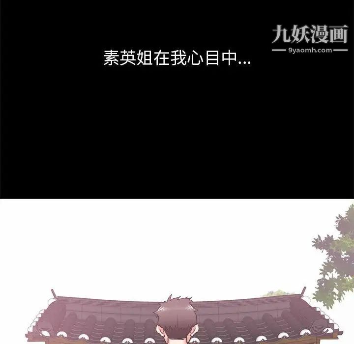 寄住姐姐家第10話