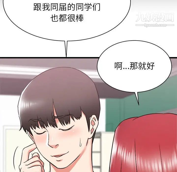 寄住姐姐家第10话