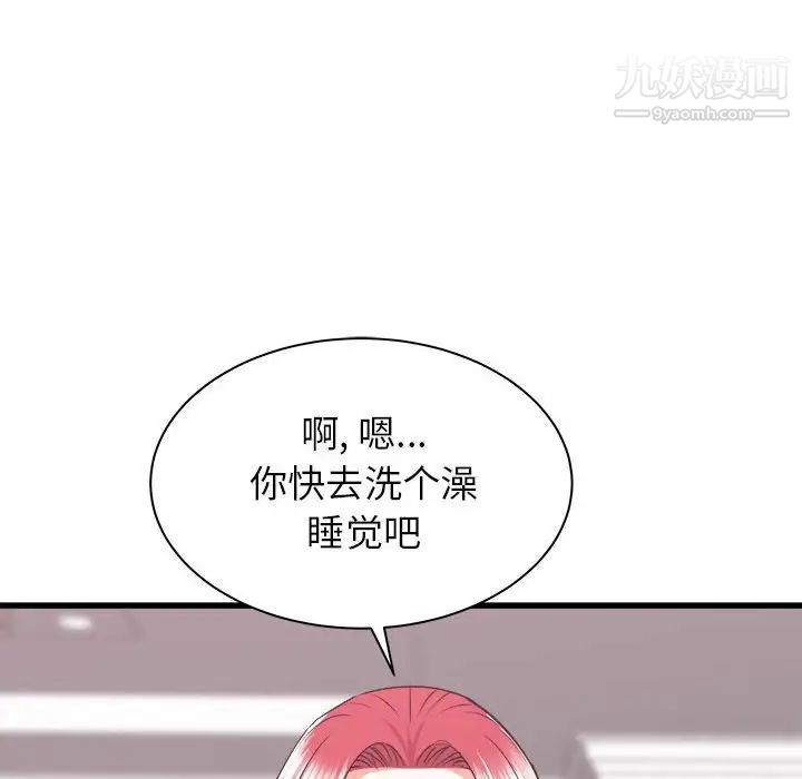 寄住姐姐家第10話