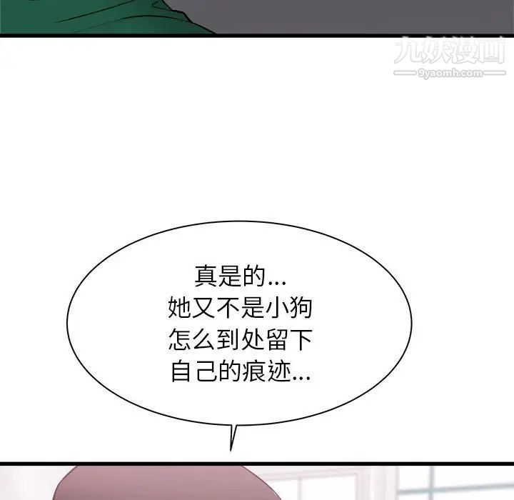 寄住姐姐家第10话