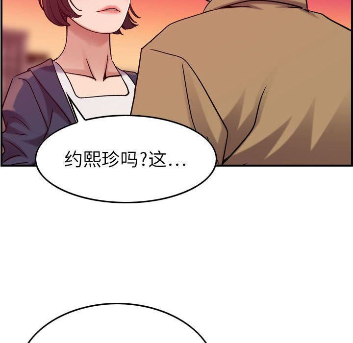 燃烧第12話