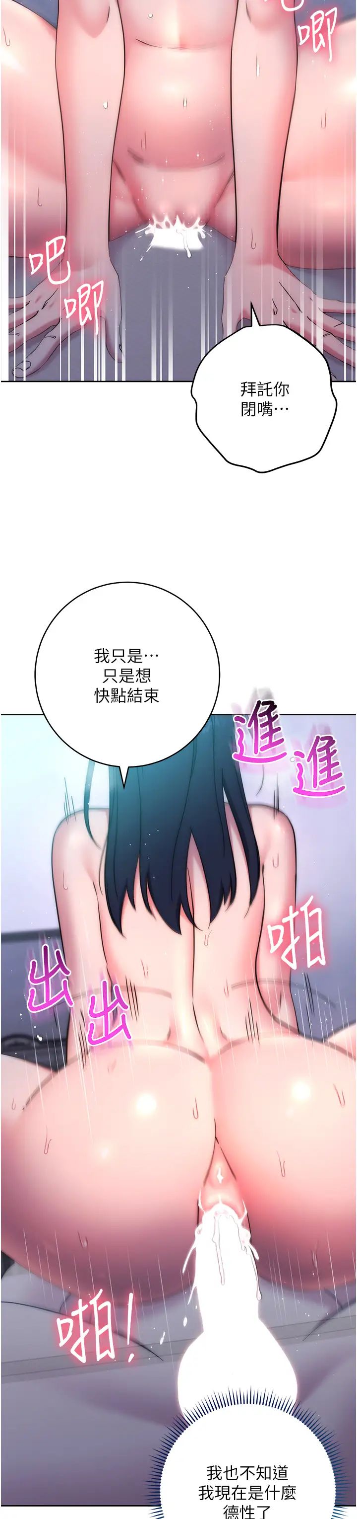 边缘人的復仇第15话-做到我射光为止