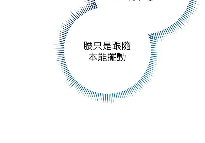 边缘人的復仇第15话-做到我射光为止