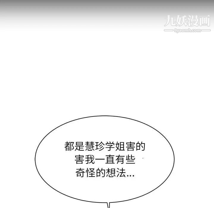 寄住姐姐家第10話