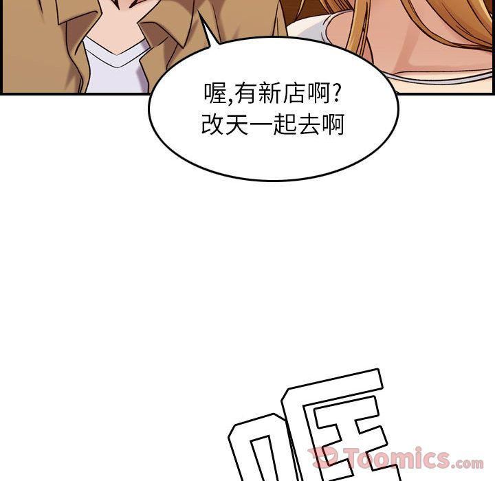 燃烧第12话