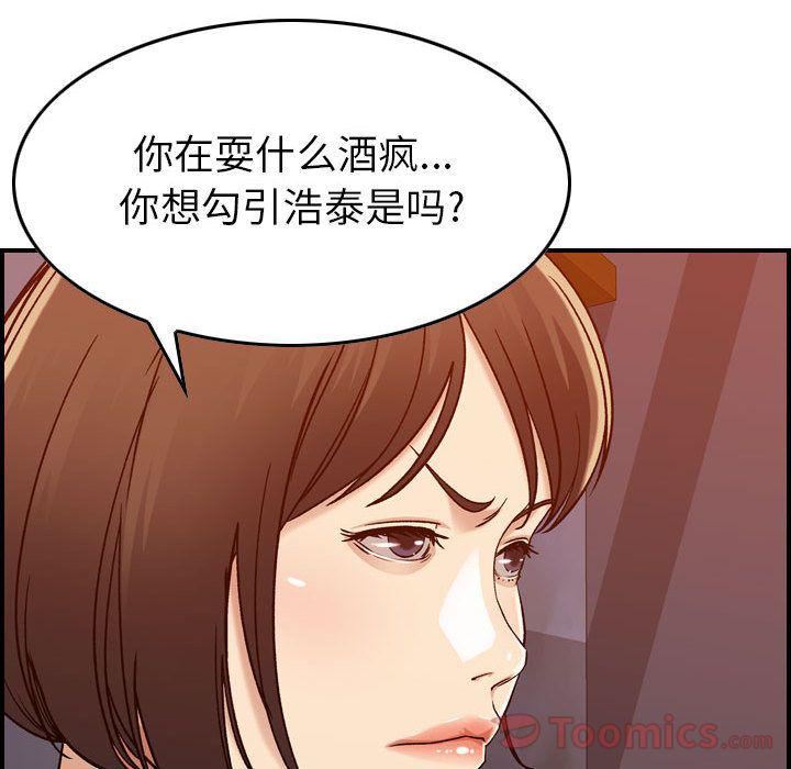 燃烧第12话