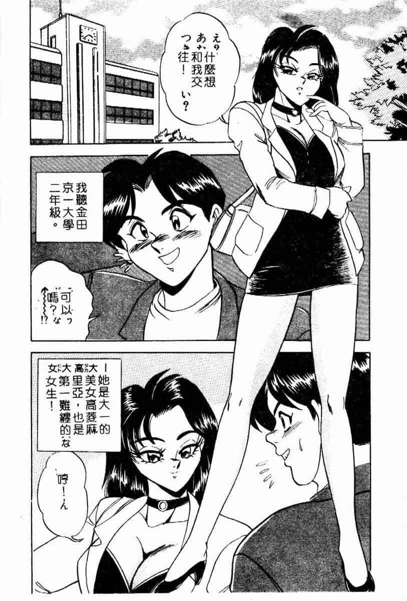 [つくしの真琴]らんだむメイツ[中國翻訳][つくしの真琴]らんだむメイツ[中國翻訳]