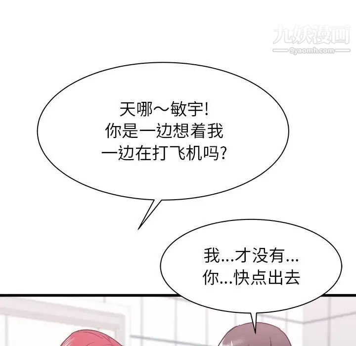 寄住姐姐家第10话