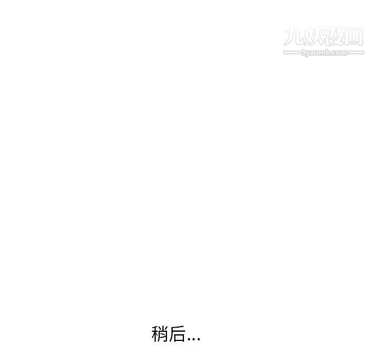 寄住姐姐家第10话