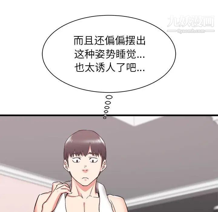 寄住姐姐家第10话