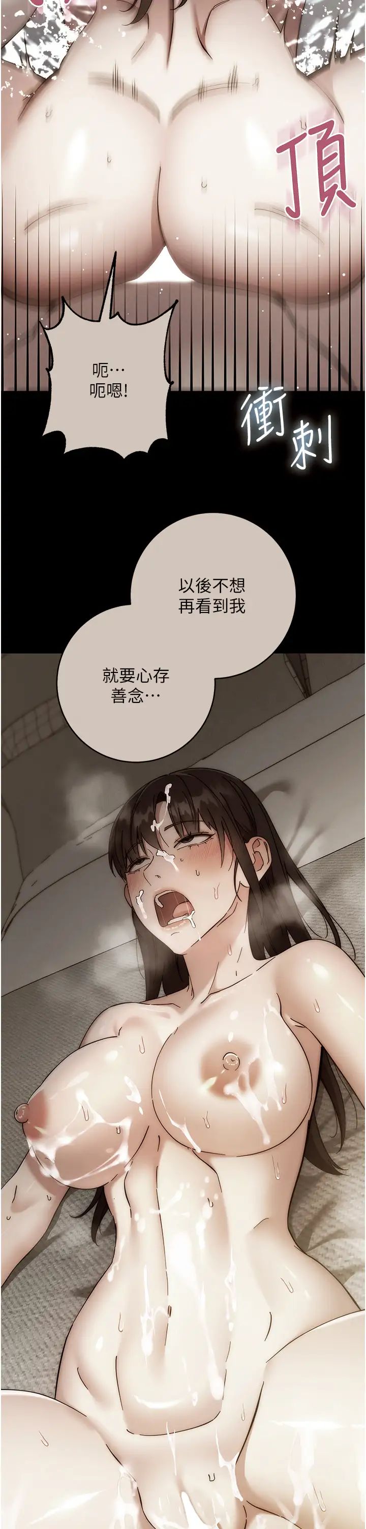 边缘人的復仇第15话-做到我射光为止