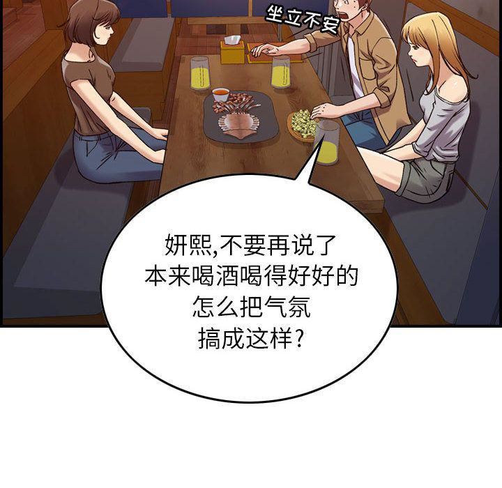燃烧第13話