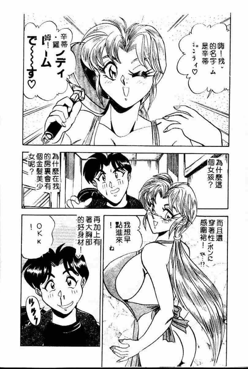 [つくしの真琴]らんだむメイツ[中国翻訳][つくしの真琴]らんだむメイツ[中国翻訳]